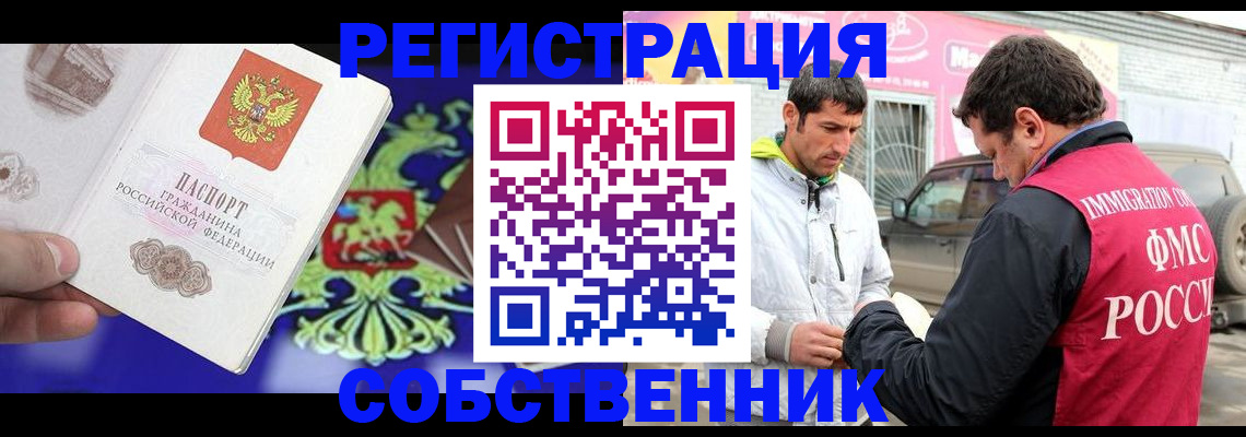 временная регистрация в квартире в Краснокамске