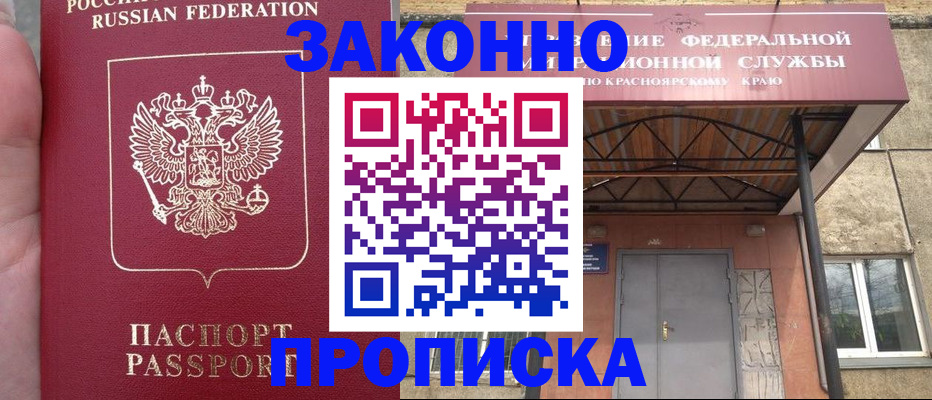 временная регистрация собственник в Краснокамске