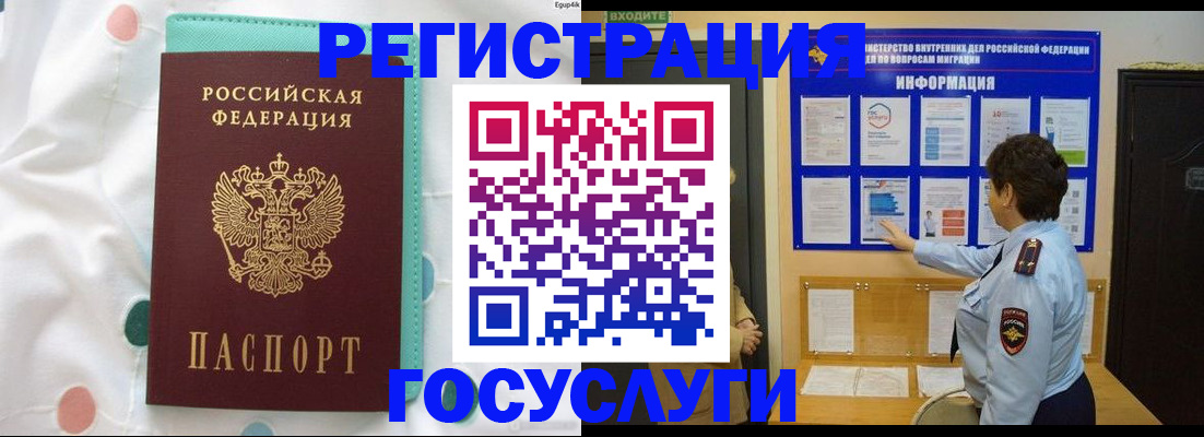 временная регистрация законно в Краснокамске