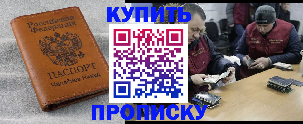 прописка от собственника в Краснокамске