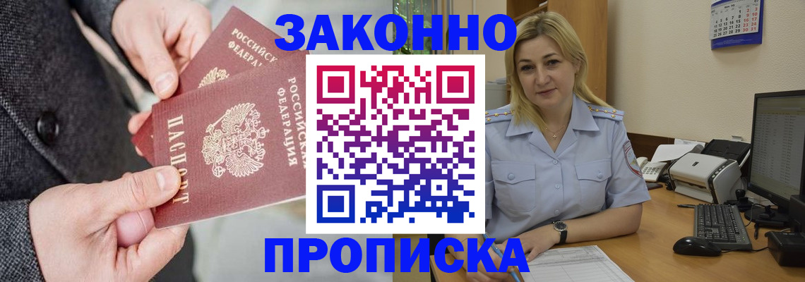 прописка для военкомата в Краснокамске