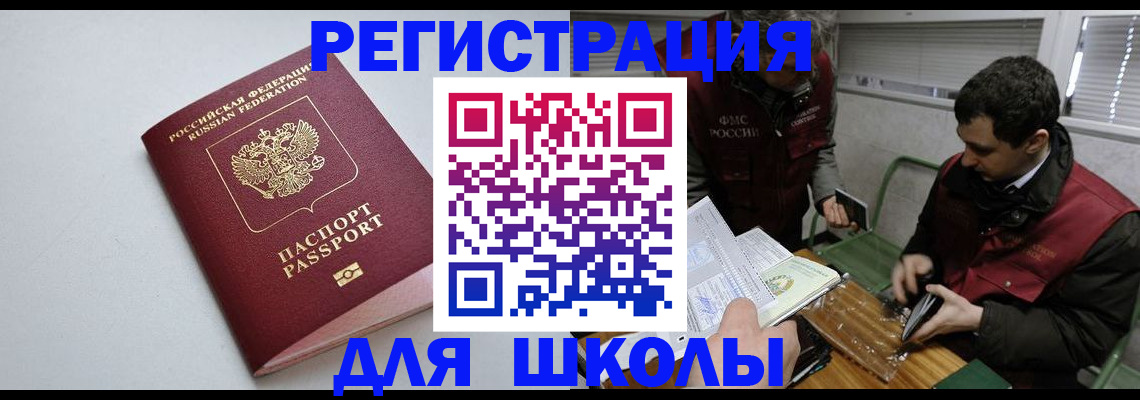 временная регистрация адрес в Краснокамске