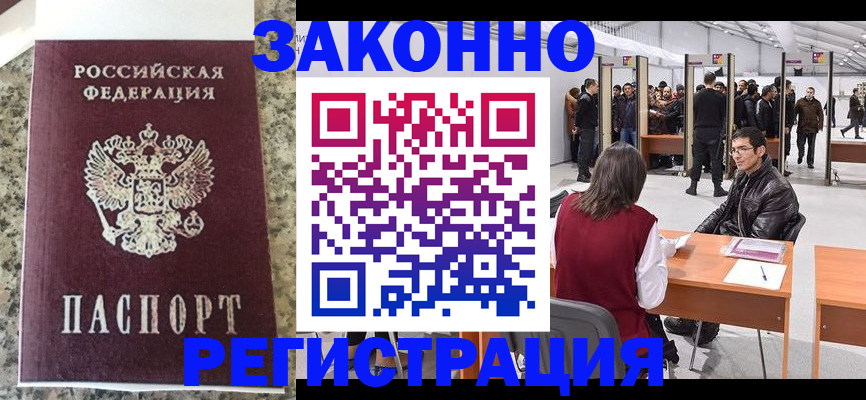 временная прописка в Краснокамске